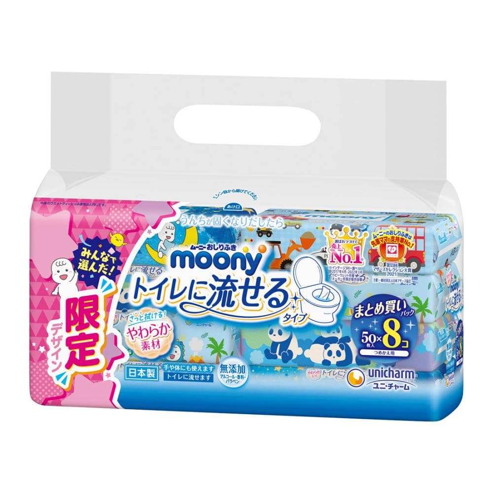 ユニ・チャーム　ムーニー　おしりふき　トイレに流せるタイプ　詰め替え用　５０枚×８個入り