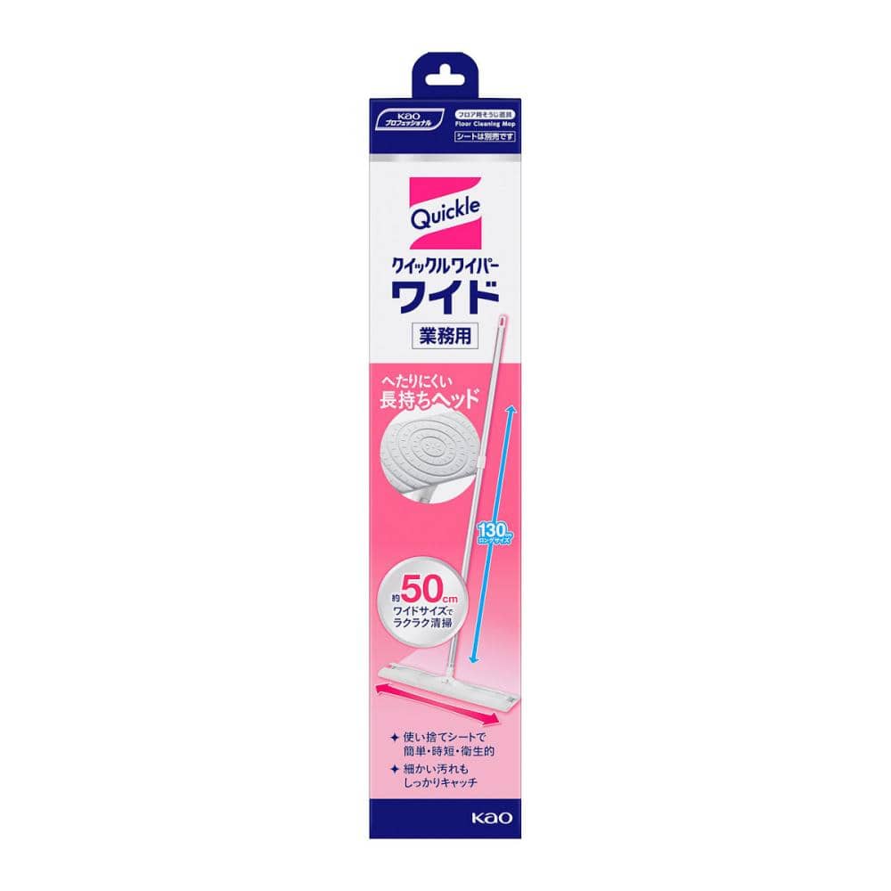 花王　業務用　クイックルワイパー　本体　ワイド