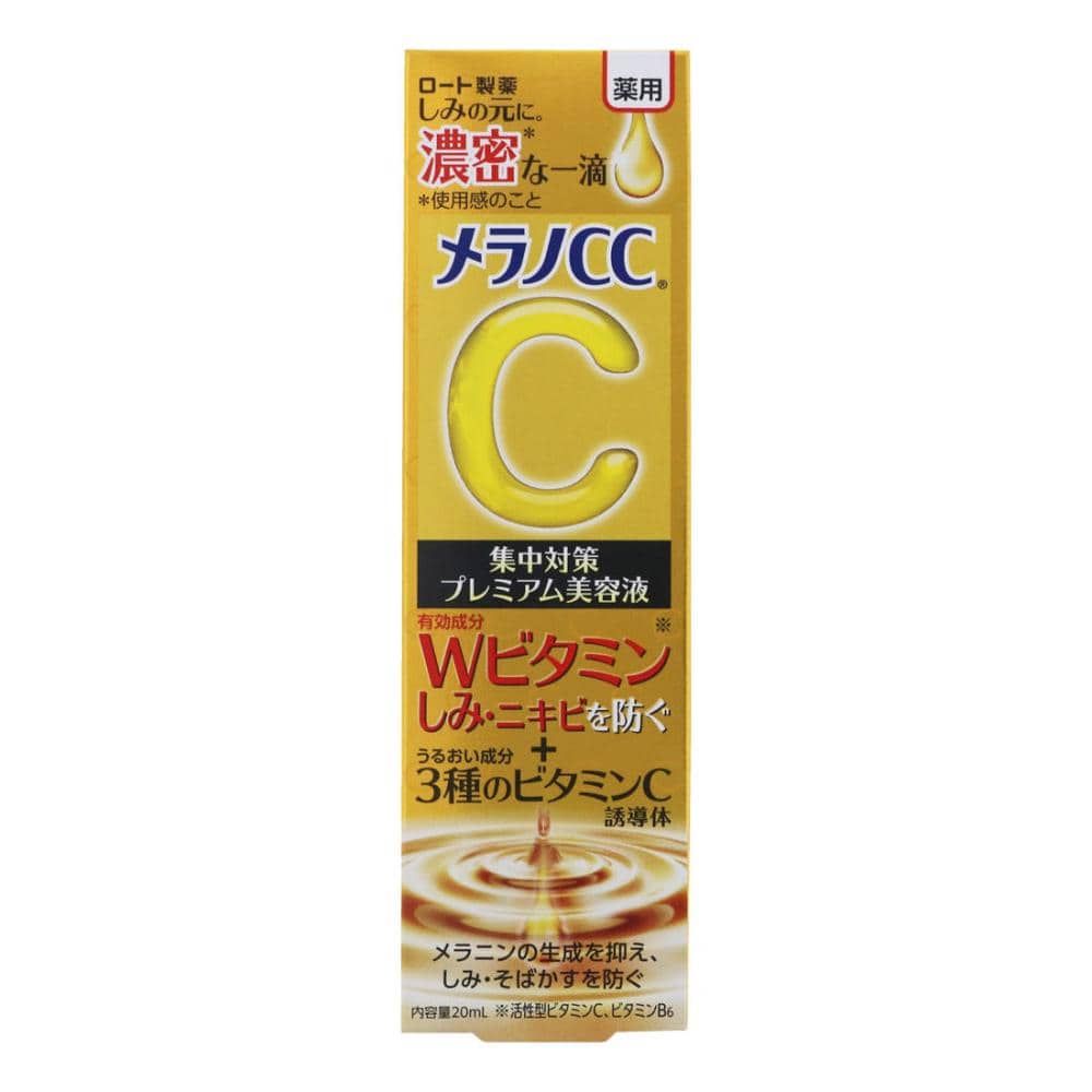 ロート製薬　メラノＣＣ　薬用しみ集中対策プレミアム美容液　２０ｍＬ