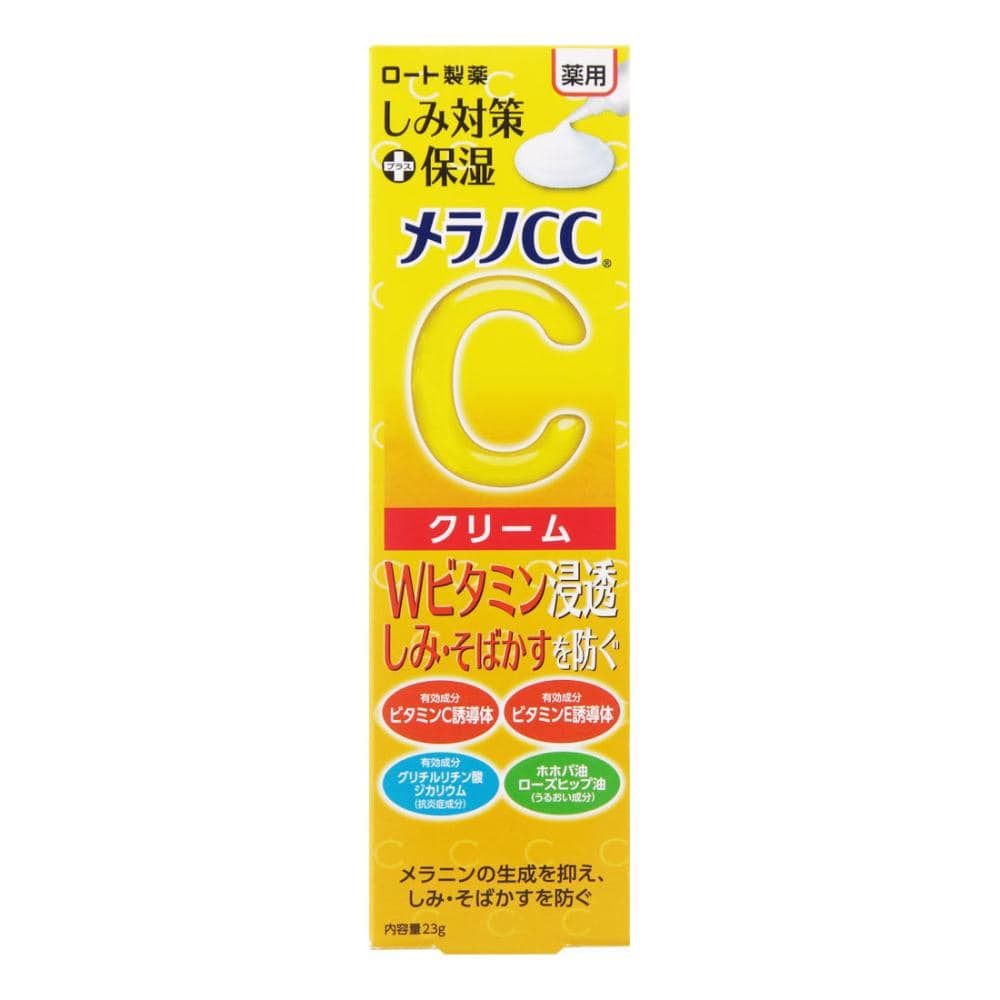 ロート製薬　メラノＣＣ　薬用しみ対策保湿クリーム　２３ｇ