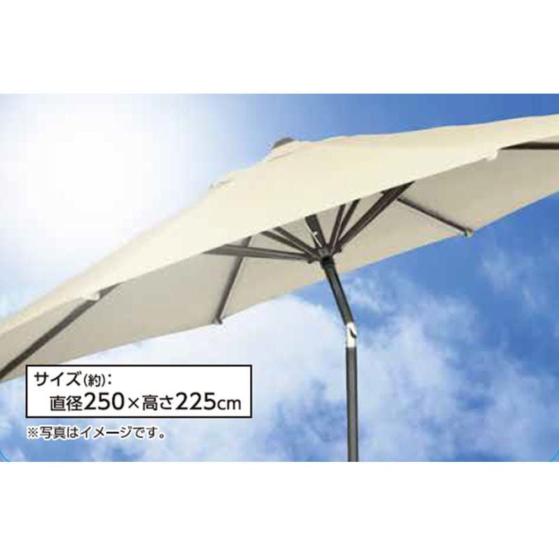 你的品牌名　ガーデンパラソル　チルト式　オフホワイト