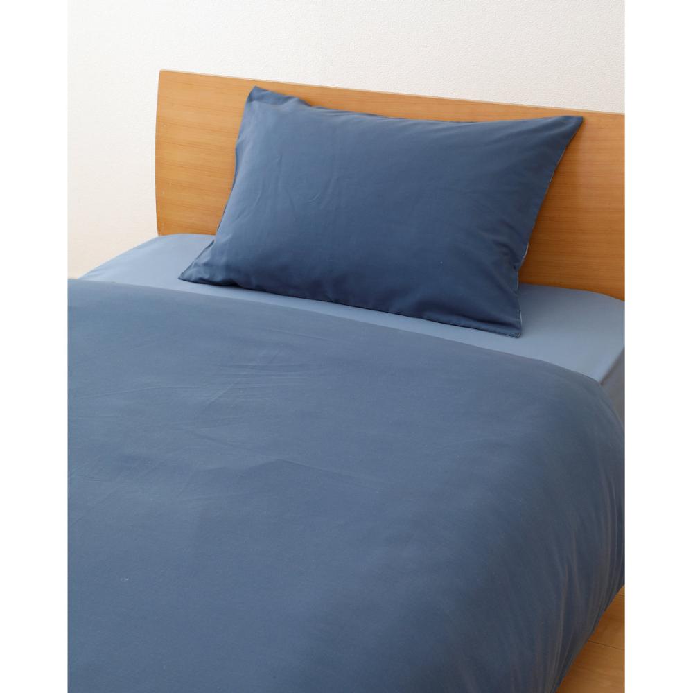 アテーナライフ　綿混無地枕カバー　３５×５０ｃｍ　ネイビー