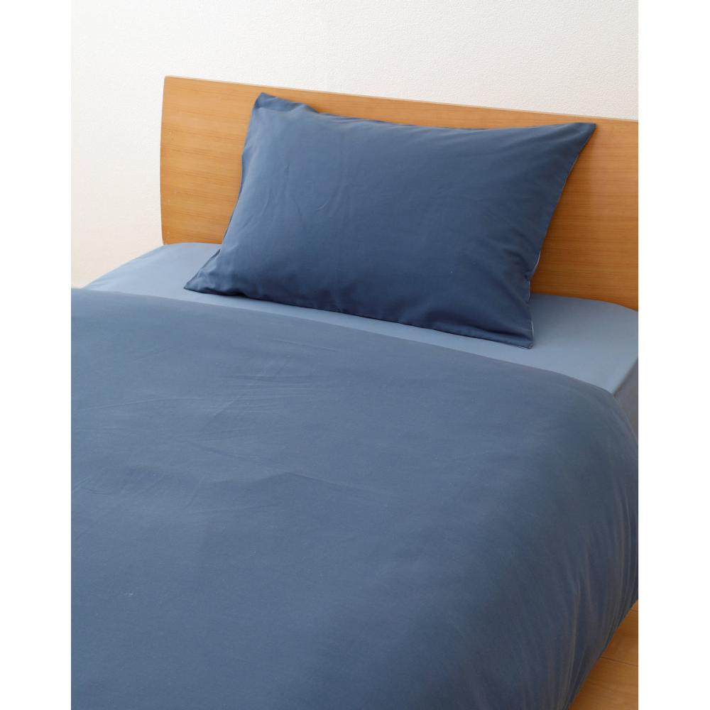 アテーナライフ　綿混無地枕カバー　４３×６３ｃｍ　ネイビー