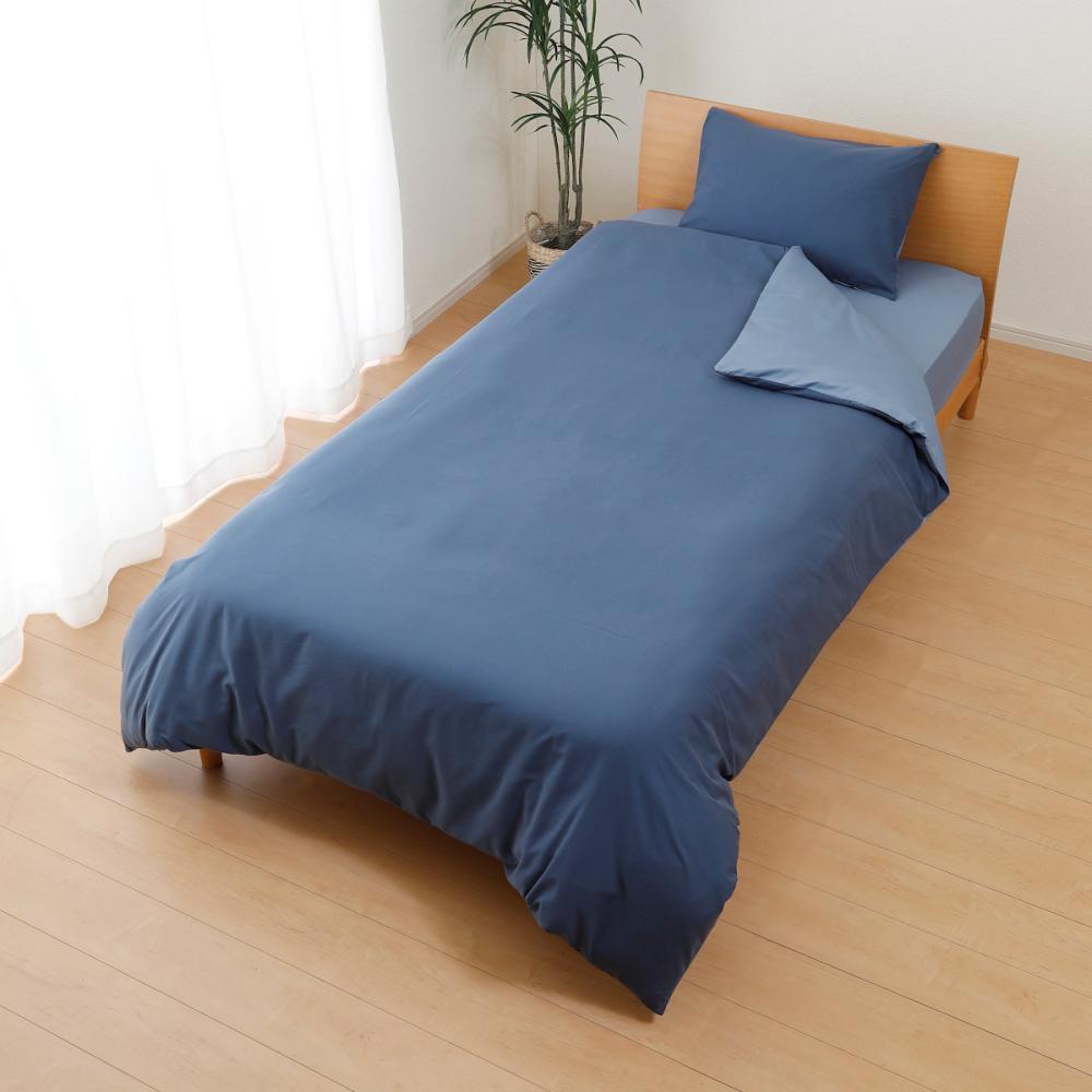 アテーナライフ　綿混無地掛布団カバー　シングル　ネイビー