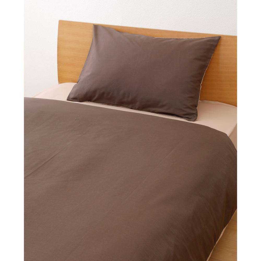 アテーナライフ　綿混無地枕カバー　３５×５０ｃｍ　ブラウン