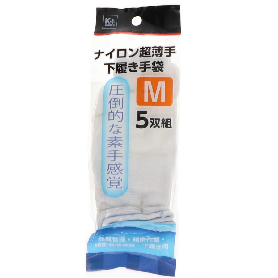 Ｋ＋ＷＯＲＫＳ　ナイロン超薄手下履き手袋　Ｍ　５双組