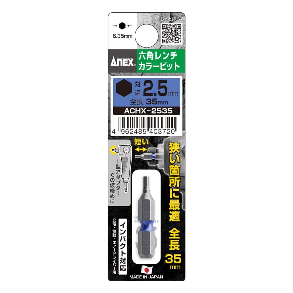 Ｈ２．５×３５