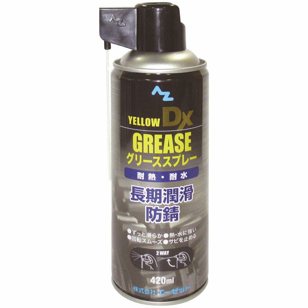 ＡＺ（エーゼット）　グリーススプレーイエローＤＸ　４２０ｍＬ　Ｚ１４６