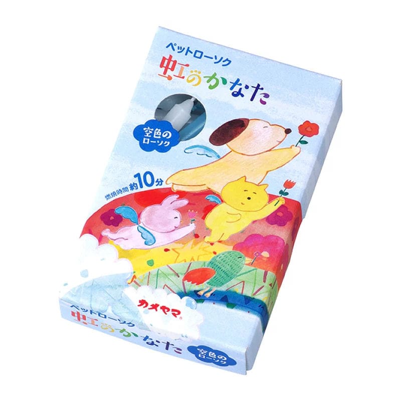 カメヤマ　虹のかなた　ペットローソク　空色　４５ｇ