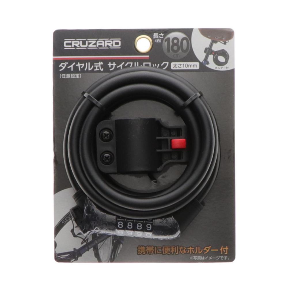 ＣＲＵＺＡＲＤ（クルザード）　ダイヤル式サイクルロック　直径１×１８０ｃｍ