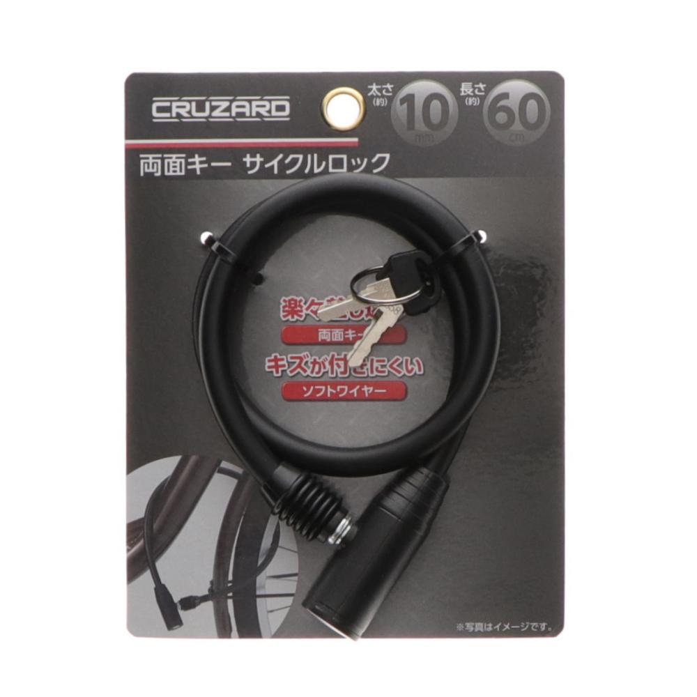 ＣＲＵＺＡＲＤ（クルザード）　両面キーサイクルロック　６０ｃｍ　ブラック