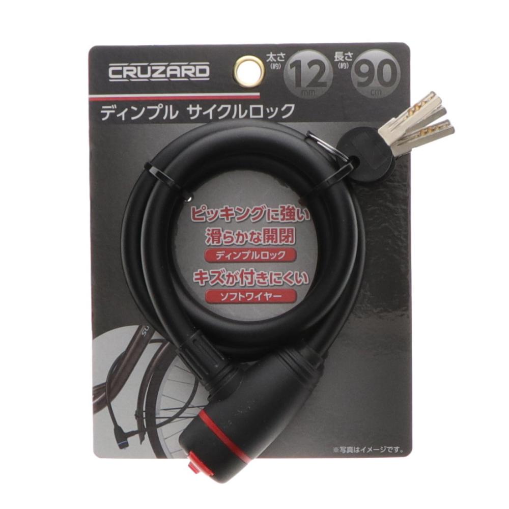 ＣＲＵＺＡＲＤ（クルザード）　ディンプルサイクルロック　直径１．２×９０ｃｍ