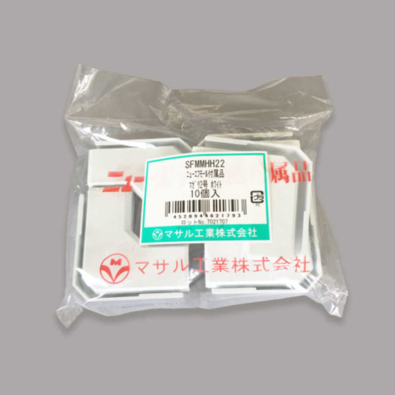 マサル工業　マガリ　２号　ホワイト　１０個入り　ＳＦＭＭＨＨ２２