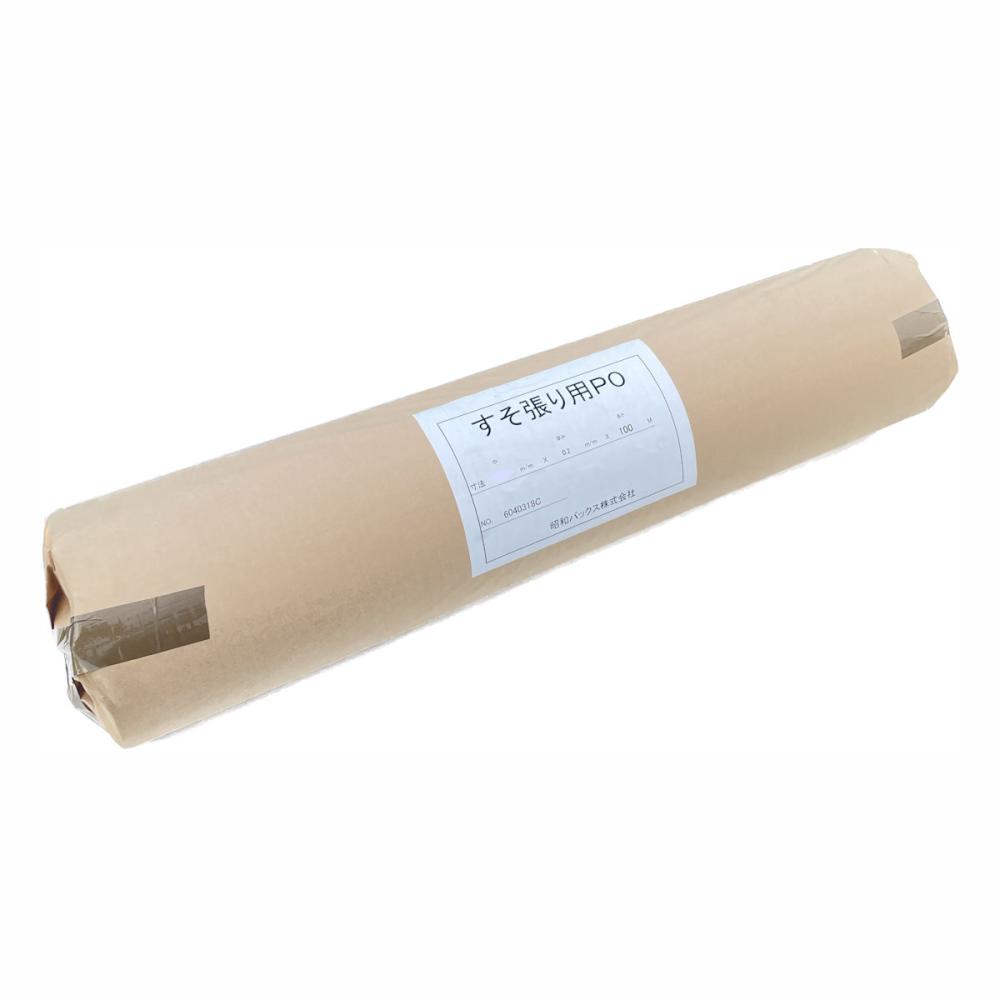 すそ張り用ＰＯ　０．２ｍｍ×７５ｃｍ×１００ｍ