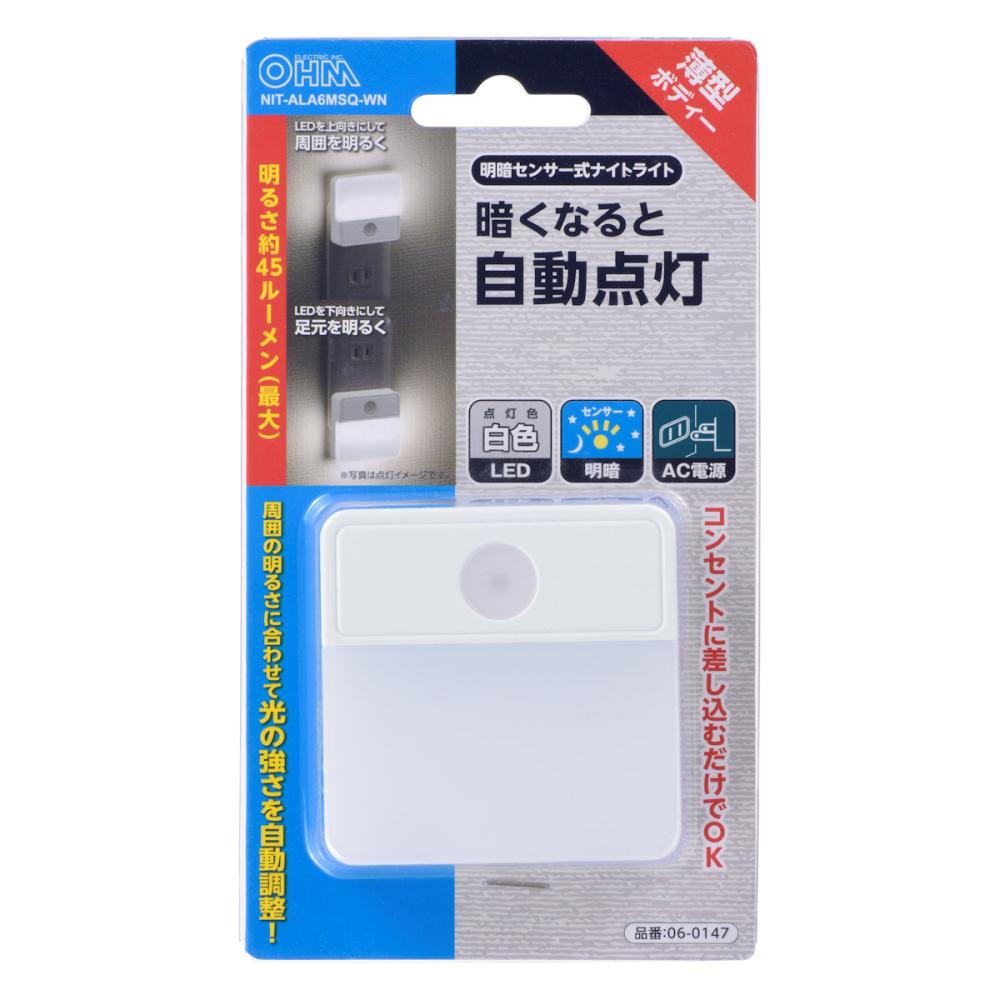 オーム電機　ＬＥＤナイトライト　ＡＬＡ６ＭＳＱ－ＷＮ