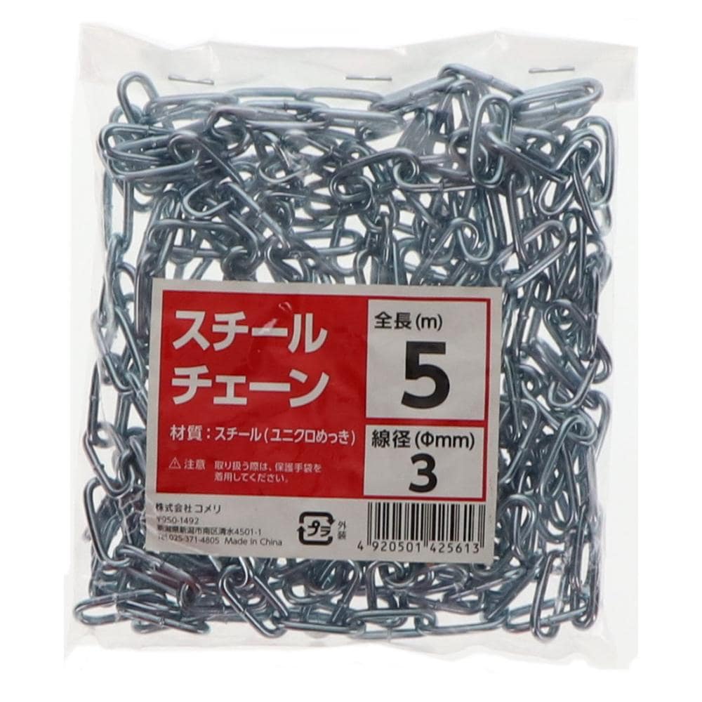 Ｋ＋ＢＵＩＬＤ　スチールチェーン　３ｍｍ　長さ５ｍ