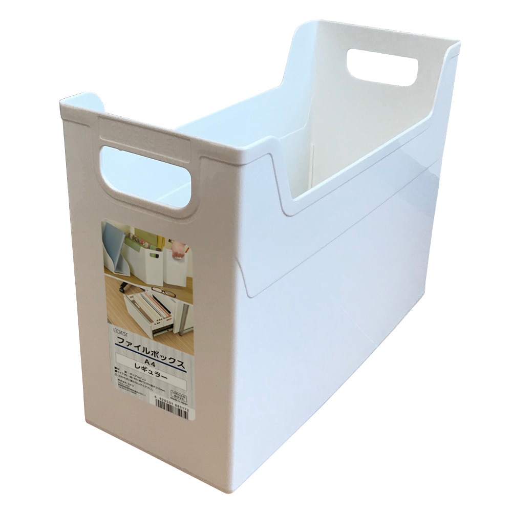 Ｌ’ＣＲＥＳＴ（ルクレスト）　ファイルボックス　Ａ４　レギュラー　ホワイト