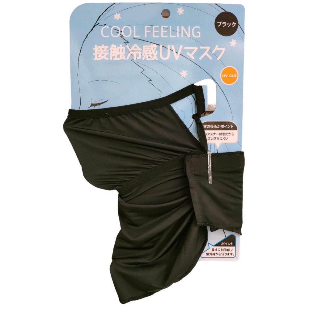 首まで隠れる冷感フェイスマスク　ブラック　Ｋ２３