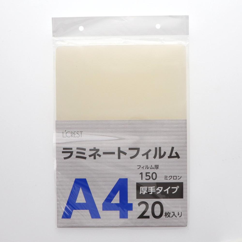 Ｌ’ＣＲＥＳＴ（ルクレスト）　ラミネートフィルムＡ４　厚手タイプ　２０枚入