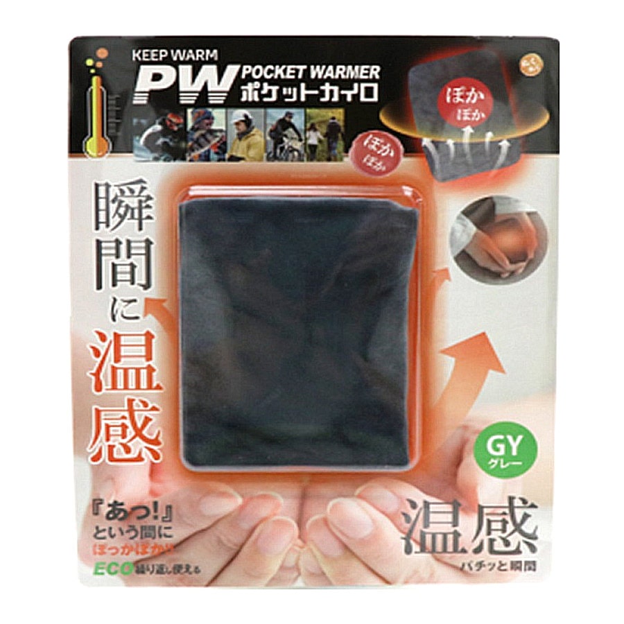 ヒロコーポ　ポケットカイロ　グレー　ＨＤＬ－ＣＨ３－ＧＹ