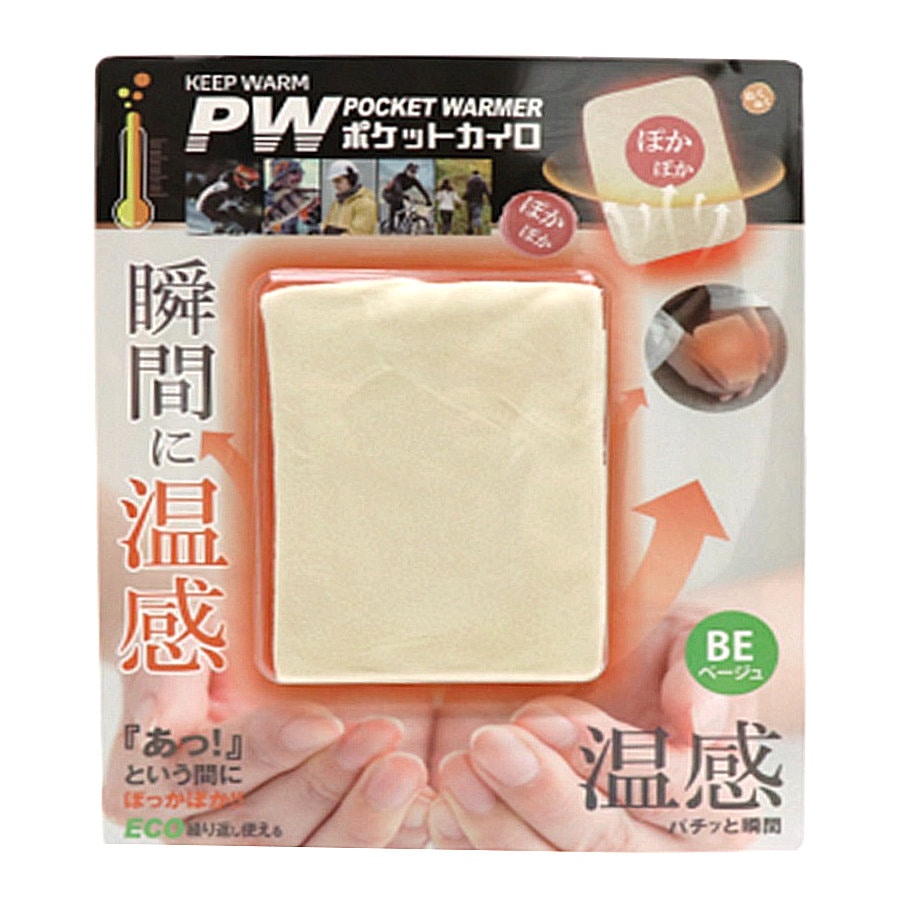 ヒロコーポ　ポケットカイロ　ベージュ　ＨＤＬ－ＨＤ０３－ＢＥ