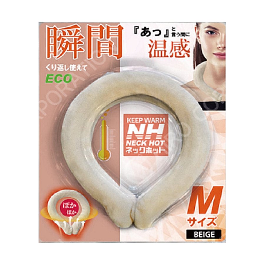 ネックホット　ベージュ　Ｍサイズ