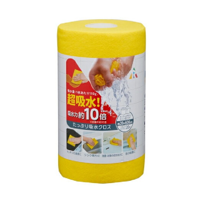 アール　たっぷり吸水クロス