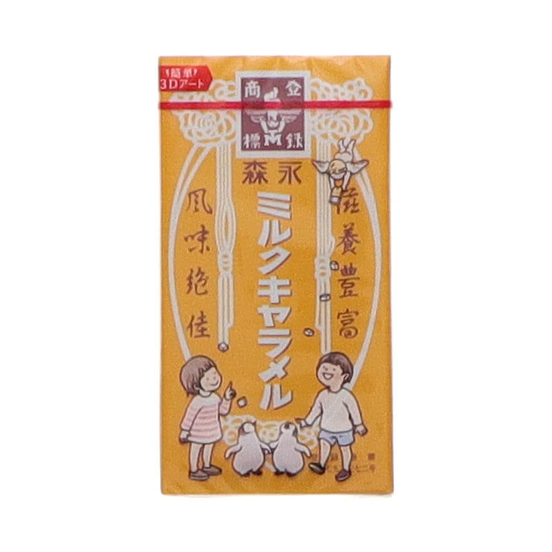 森永製菓　ミルクキャラメル　１２粒