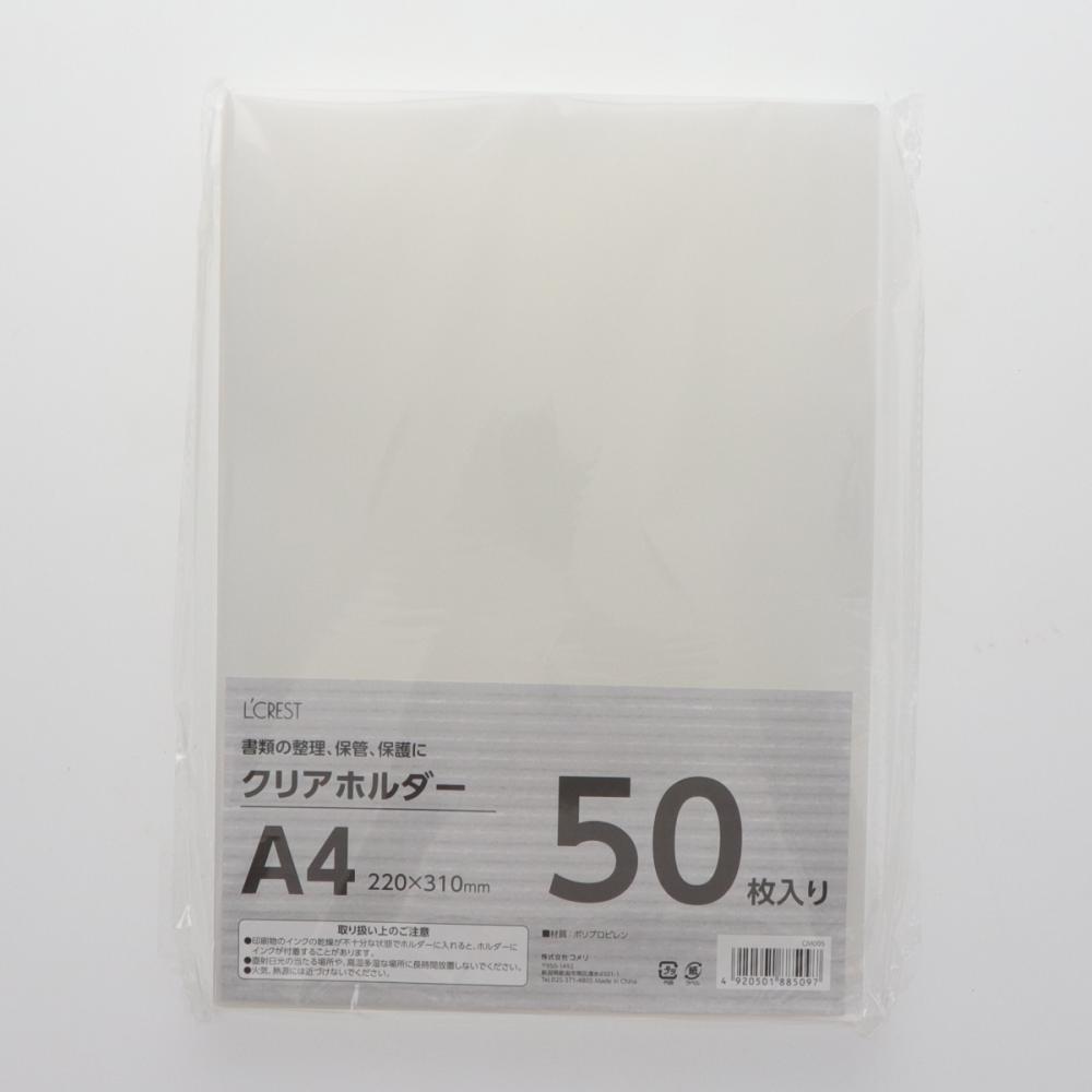 Ｌ’ＣＲＥＳＴ（ルクレスト）　Ａ４クリアホルダー　５０枚　ＣＭ００５