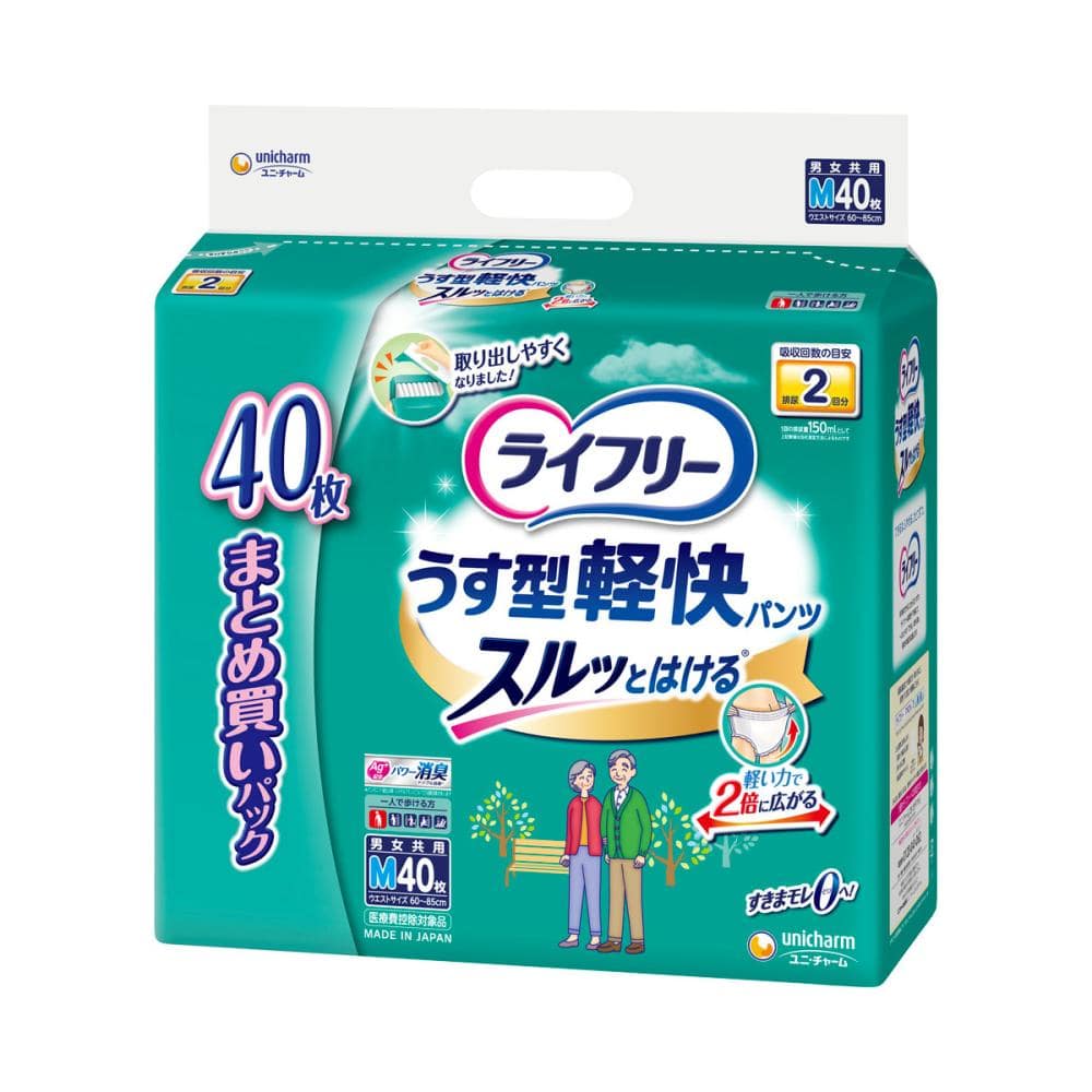 ユニ・チャーム　ライフリー　うす型軽快パンツ　Ｍ　４０枚