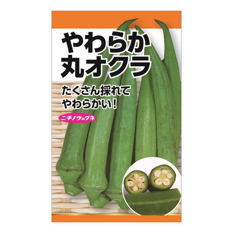 ニチノウのタネ　やわらか丸オクラ