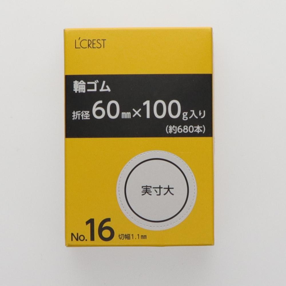 Ｌ’ＣＲＥＳＴ（ルクレスト）　輪ゴム　１００ｇ　＃１６