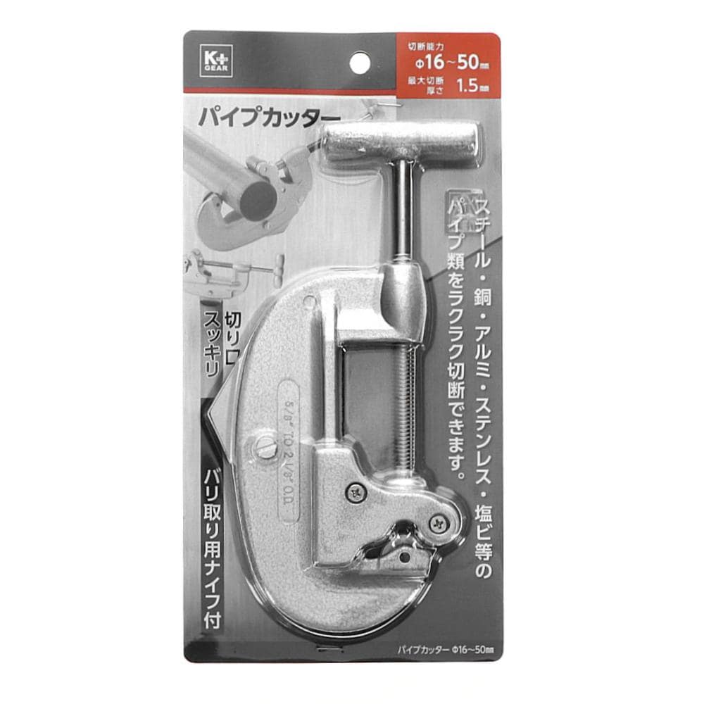 Ｋ＋ＧＥＡＲ　パイプカッター　１６～５０ｍｍ　ＴＣ－１１６