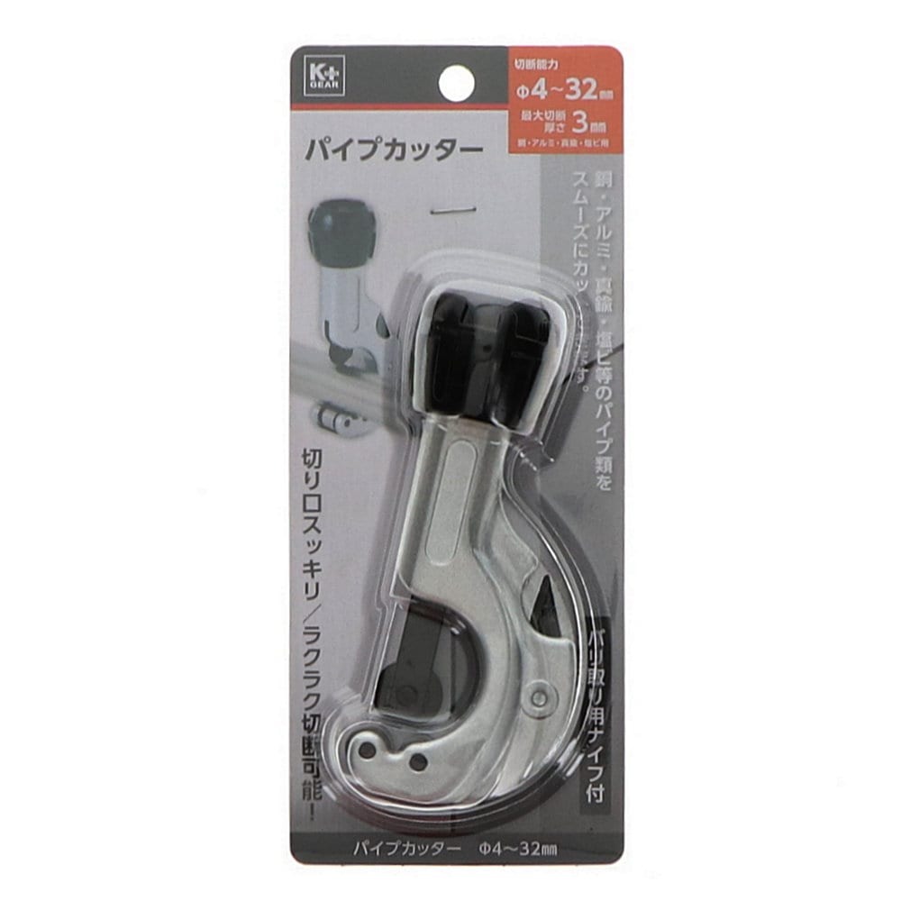 Ｋ＋ＧＥＡＲ　パイプカッター　切断能力４～３２ｍｍ　ＴＣ－１３８Ａ
