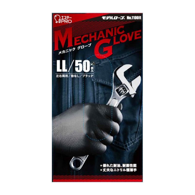 エステー　メカニックグローブ　５０枚　ＬＬサイズ　Ｎｏ．１１００Ｒ