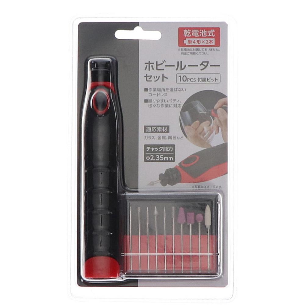 你的品牌名　ホビールーターセット　ビット１０本付属　乾電池式　Ｋ－ＤＣ－ＳＴ－０１