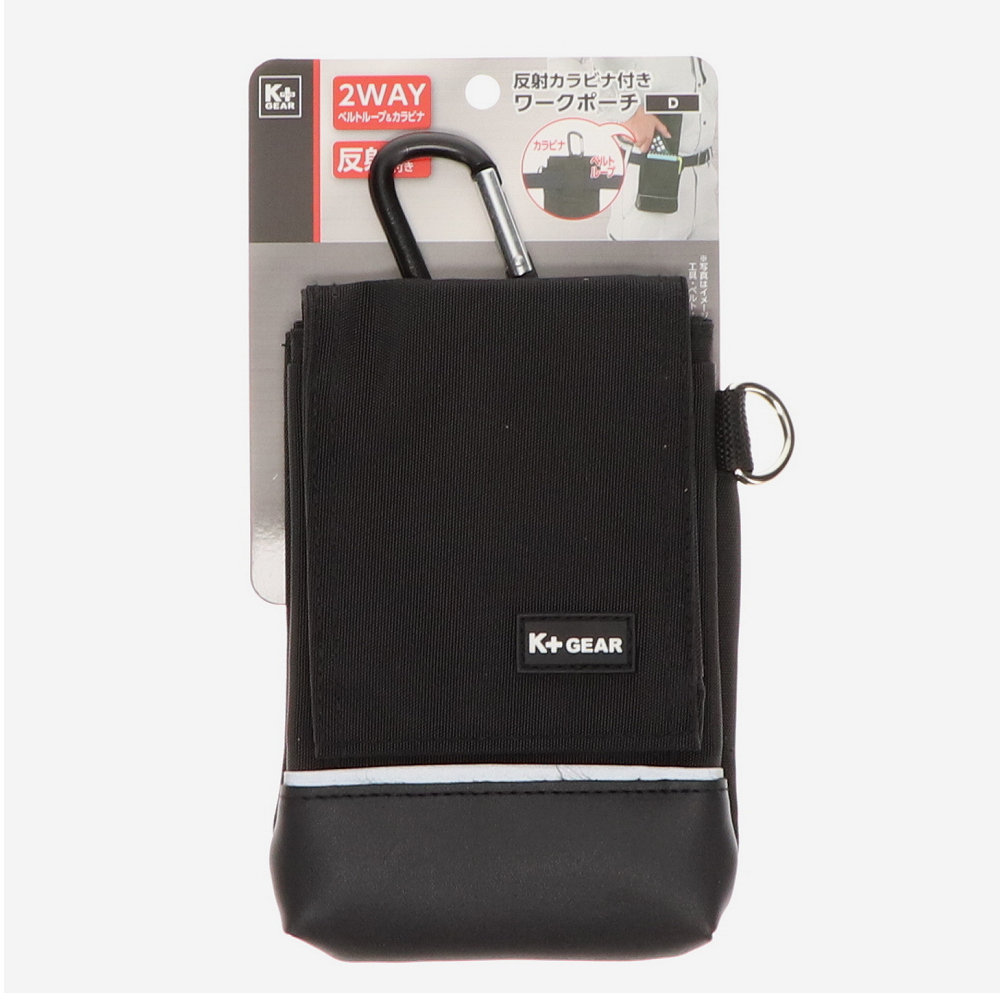Ｋ＋ＧＥＡＲ　反射カラビナ付きワークポーチ　Ｄ