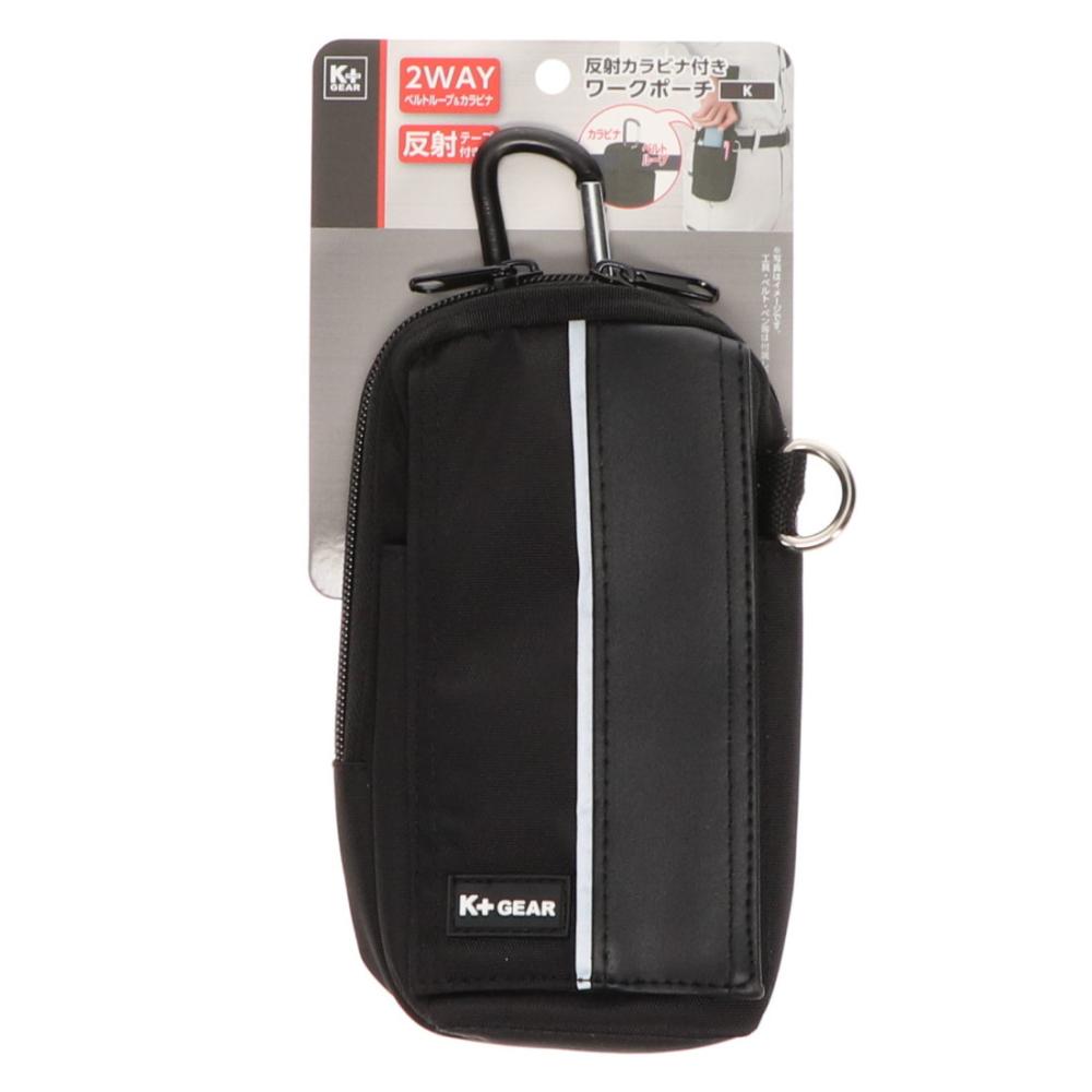 Ｋ＋ＧＥＡＲ　反射カラビナ付きワークポーチ　Ｋ