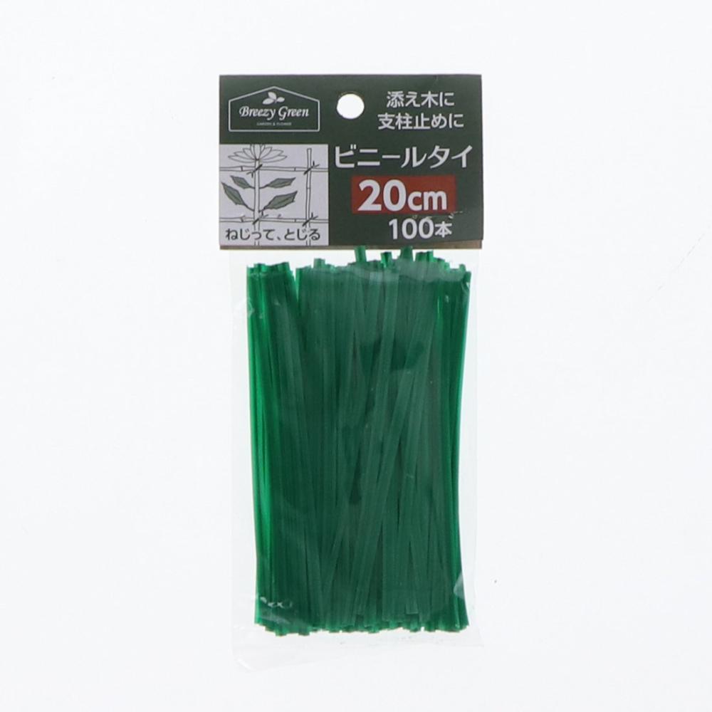 BreezyＧｒｅｅｎ　ビニールタイ　２０ｃｍ　１００本入り