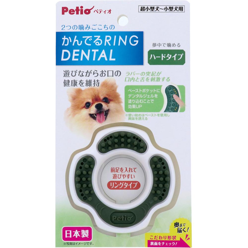 ペティオ　かんでるリングデンタル　ハード