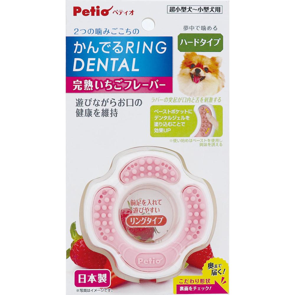 ペティオ　かんでるリングデンタル　完熟いちごフレーバー　ハード