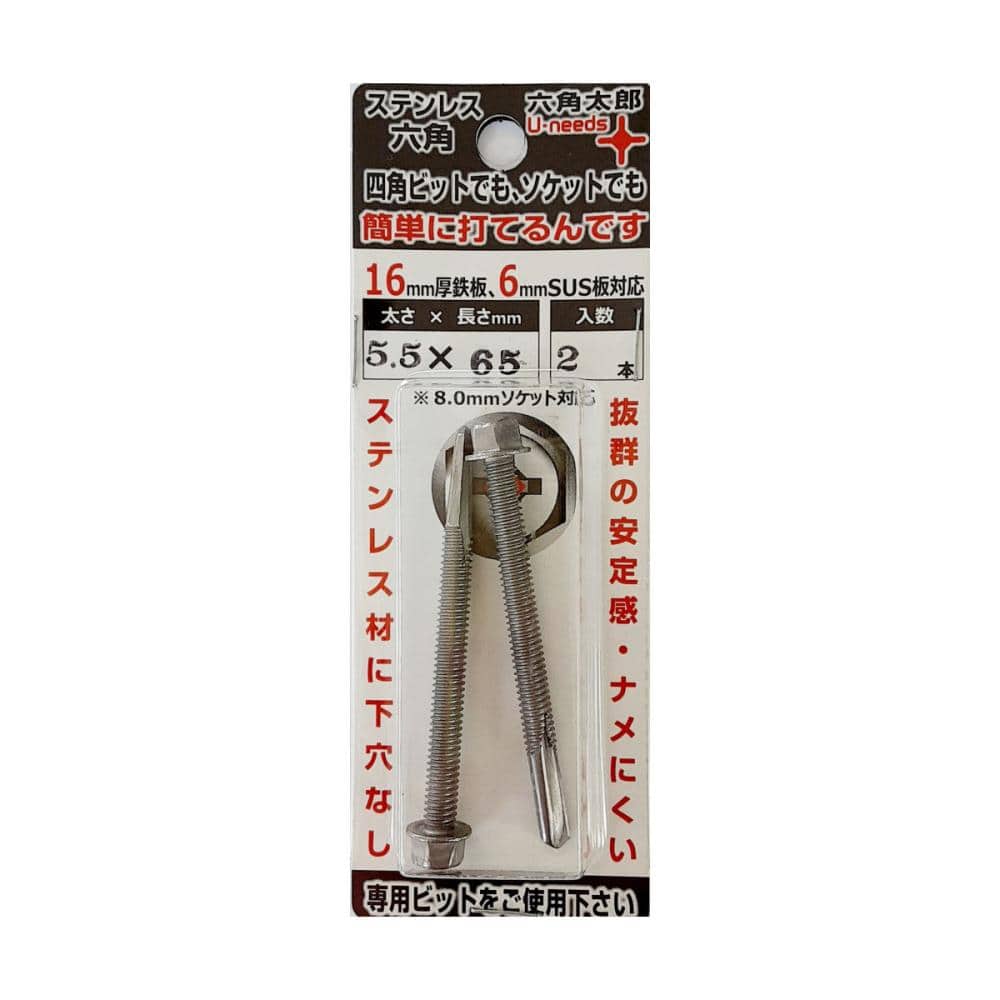 ユ・ニーズ　六角太郎　５．５Ｘ６５　２本入り　ＲＴＸ６５－ＮＢ