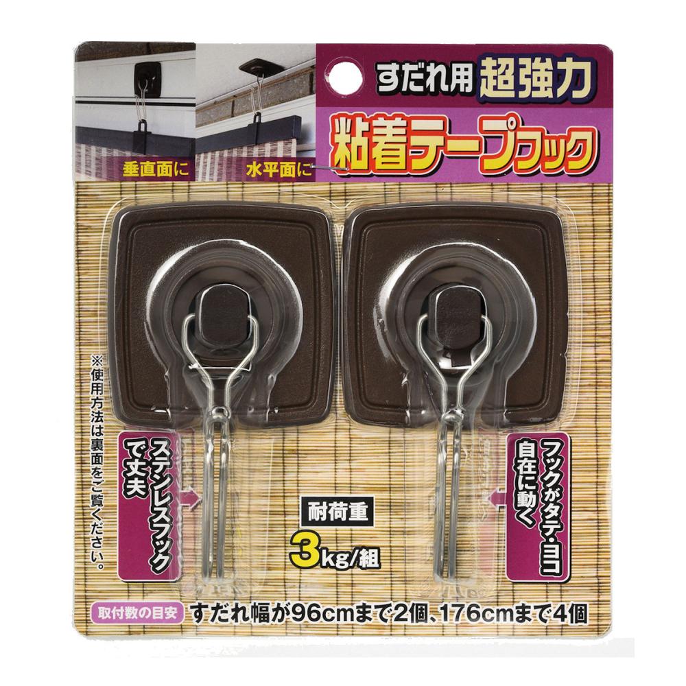 ワタナベ工業　すだれ用超強力両面テープフック　２個入り