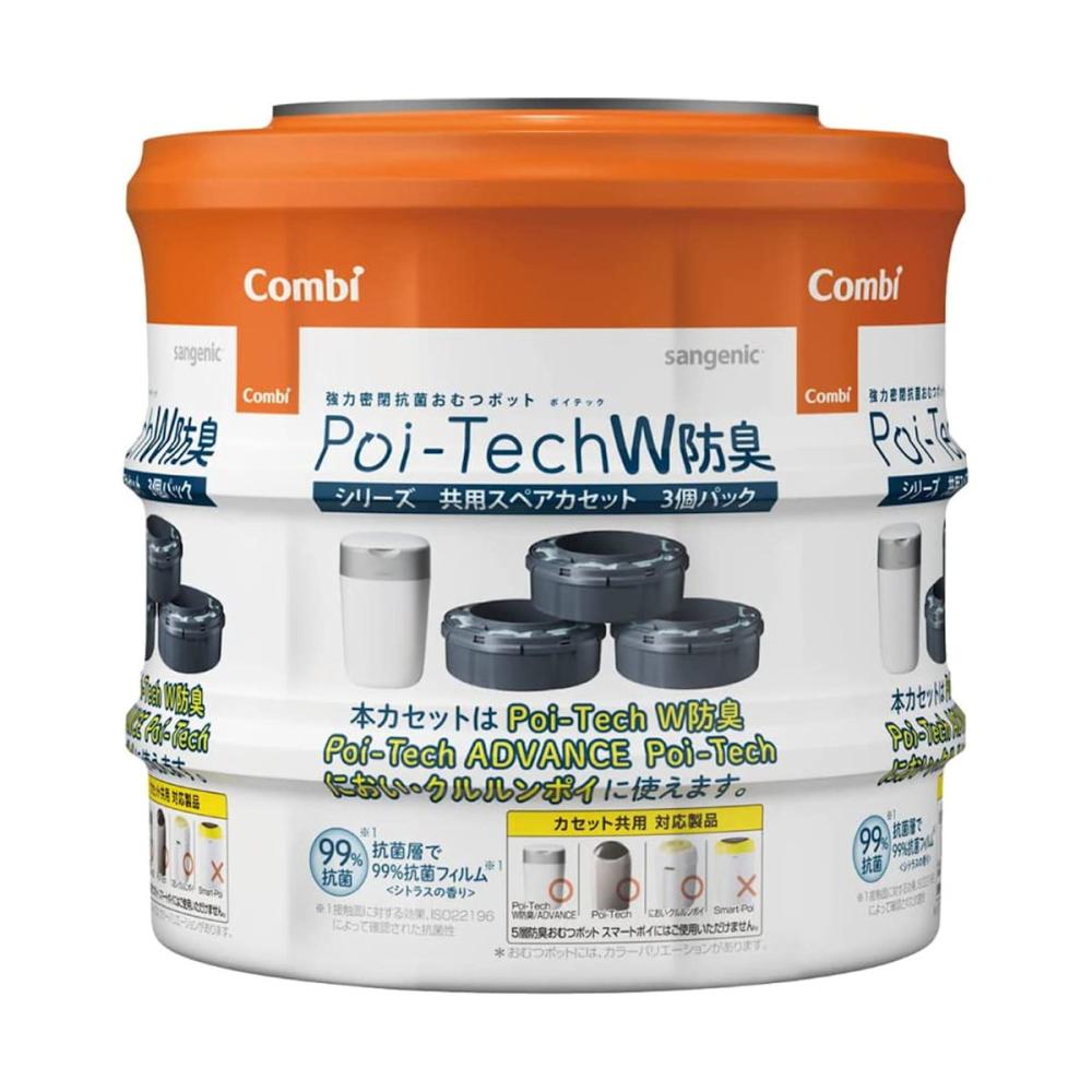 コンビ　ポイテックシリーズ　共有スペアカセット　Ｗ防臭　３個パック