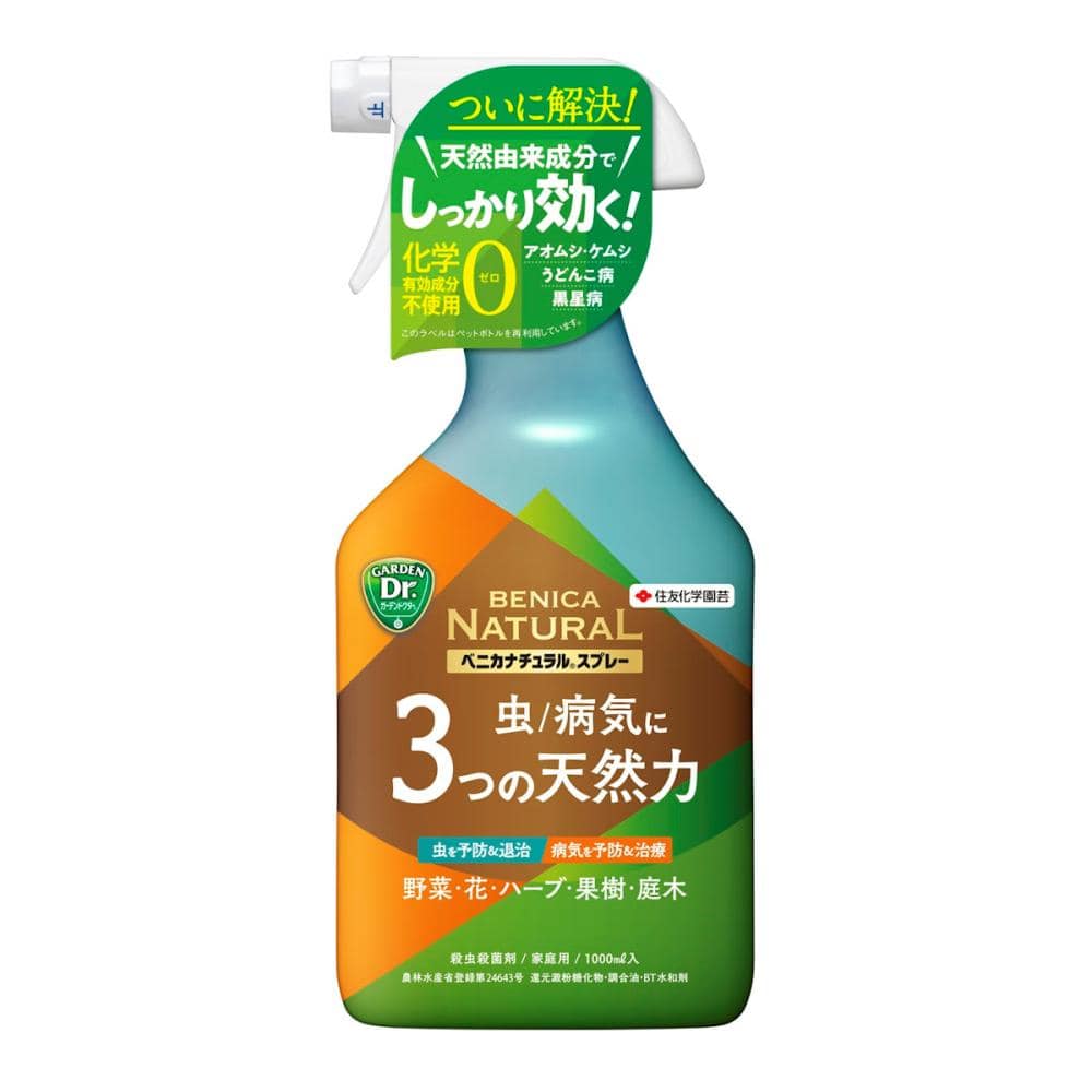 住友化学園芸　ベニカナチュラルスプレー　本体　１０００ｍＬ