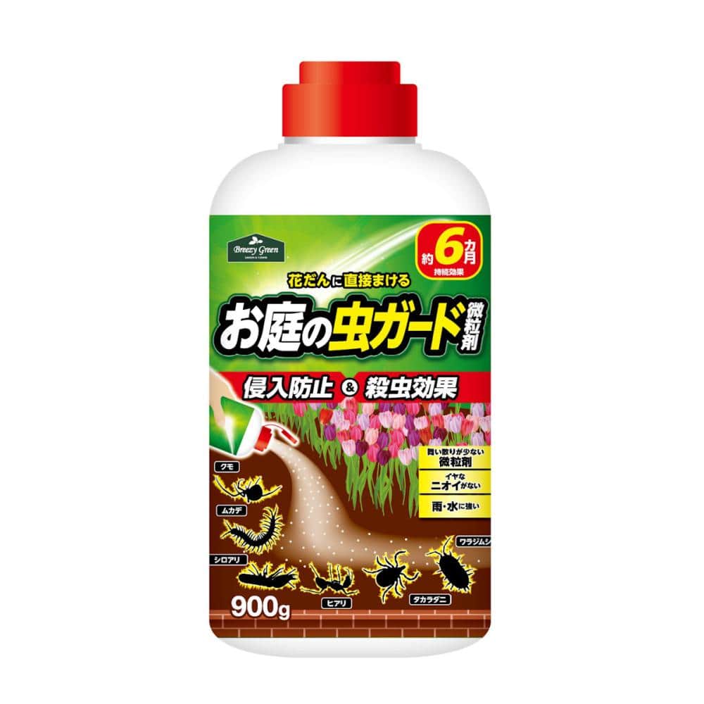 Ｂｒｅｅｚｙ　Ｇｒｅｅｎ　お庭の虫ガード微粒剤　９００ｇ