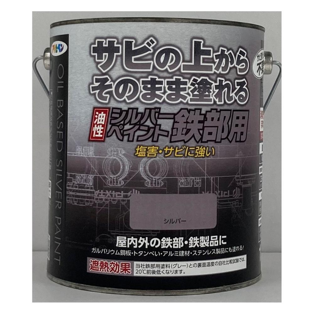 アサヒペン　油性シルバーペイント鉄部用　１．６Ｌ　シルバー