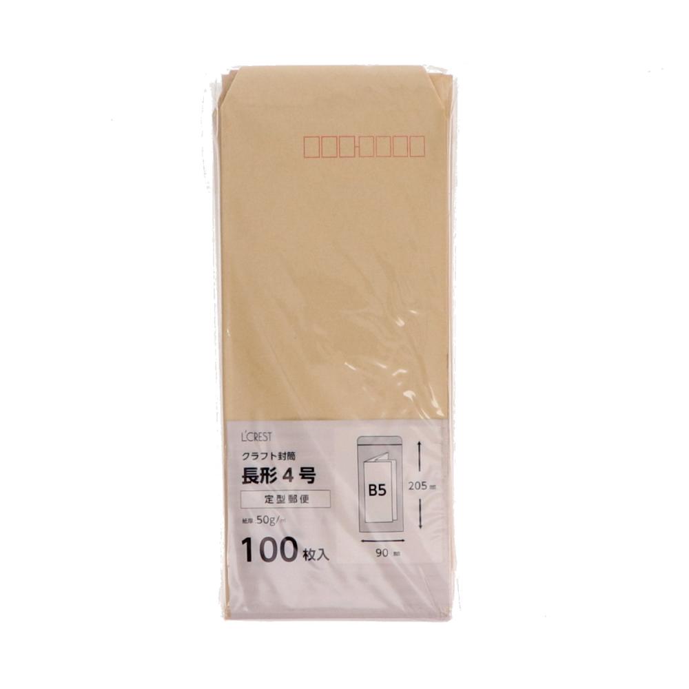 Ｌ’ＣＲＥＳＴ（ルクレスト）　クラフト封筒　＜長４＞　１００枚入り　Ｋ－Ｆ２８