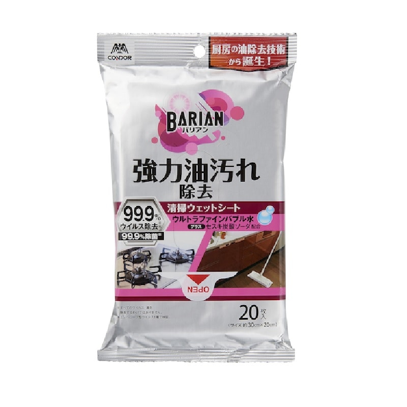 ＢＡＲＩＡＮ油汚れ除去清掃ウェットシート２０枚入