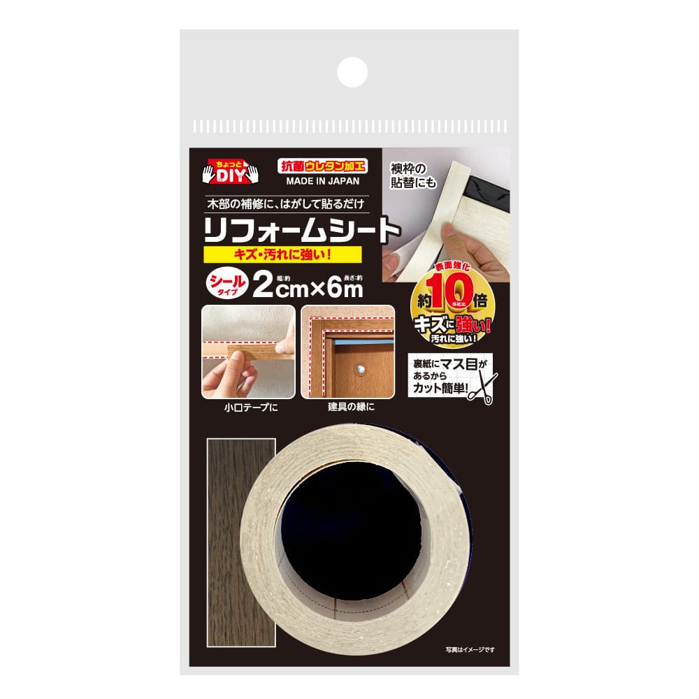 リンテックコマース　リフォームシート　ダークオーク　２ｃｍｘ６ｍ　ＨＲＳＤ２